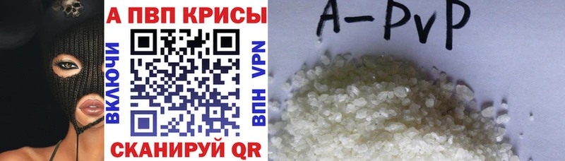 APVP крисы CK  наркошоп  Крым 
