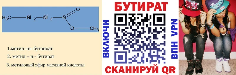 Бутират оксана  что такое наркотик  Крым 