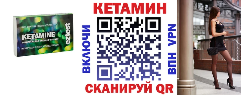 КЕТАМИН VHQ  Крым 