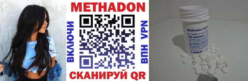 Метадон белоснежный  Крым 